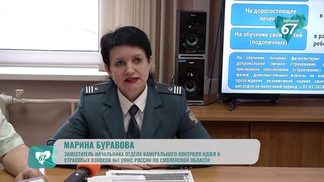 Смоляне могут получать до шести видов налоговых вычетов