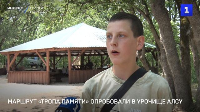Маршрут «Тропа памяти» опробовали в урочище Алсу