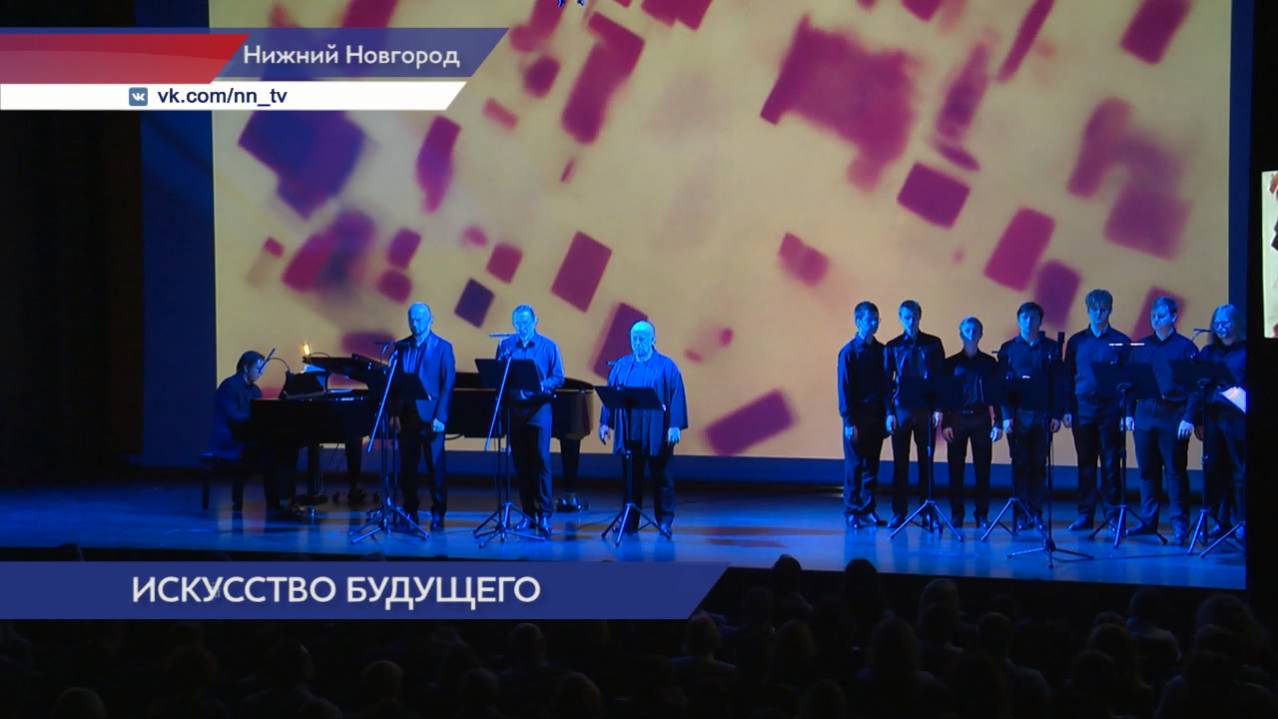 Впервые состоялась футуристическая опера «Победа над Солнцем» в Нижнем Новгороде