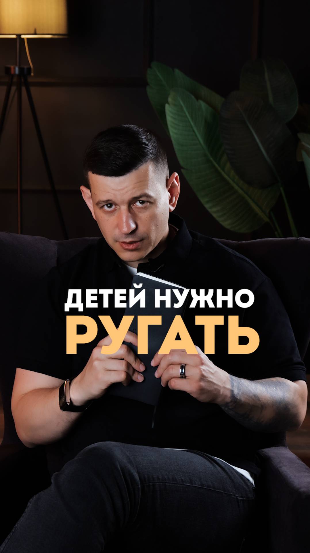 Как Ругать Ребенка, Чтобы НЕ Ломать, а Учить? Психолог Говорит Правду ⚡️