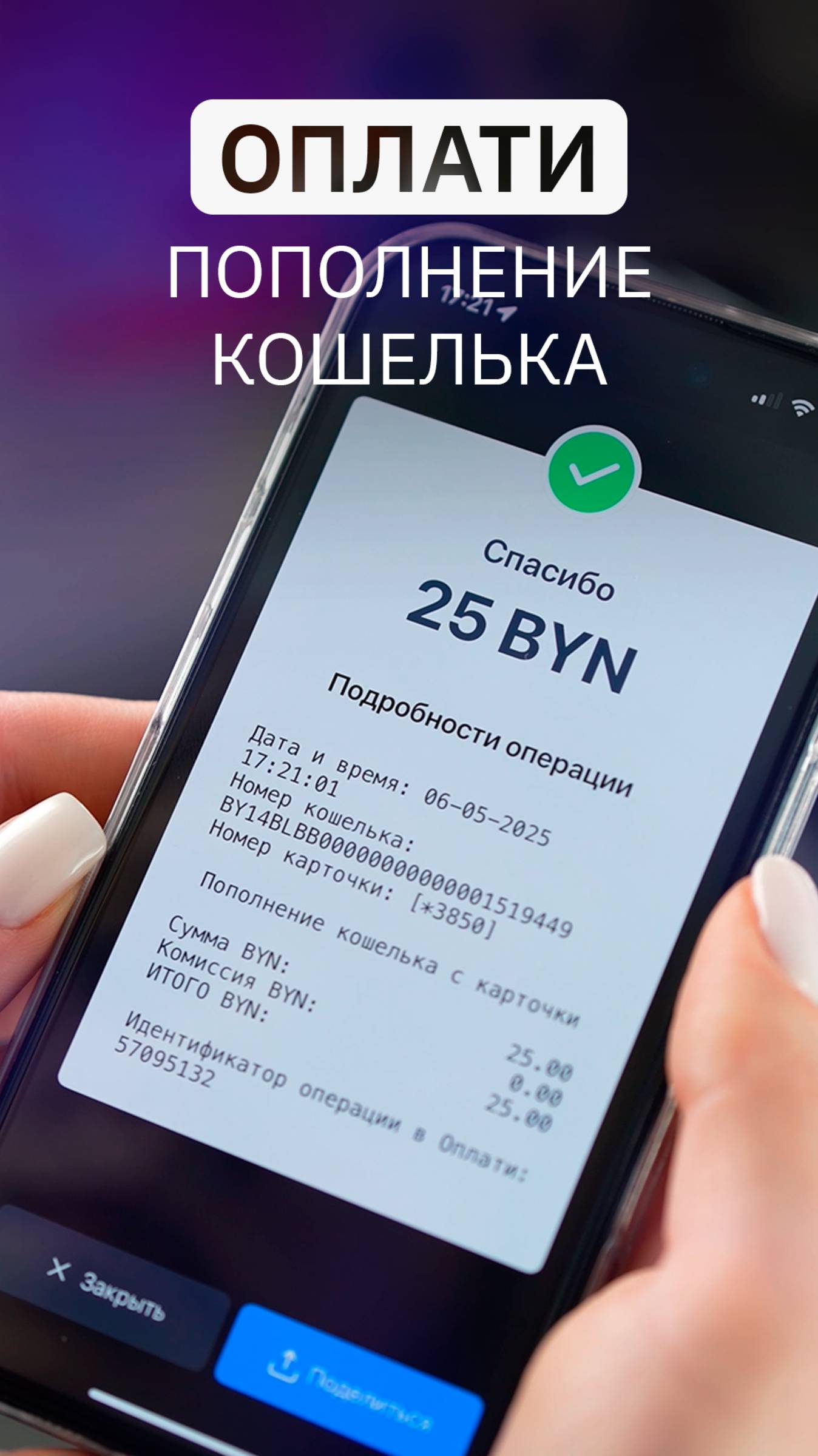 Пополнение Оплати с карты любого банка. ИНСТРУКЦИЯ #oplatiby #оплати