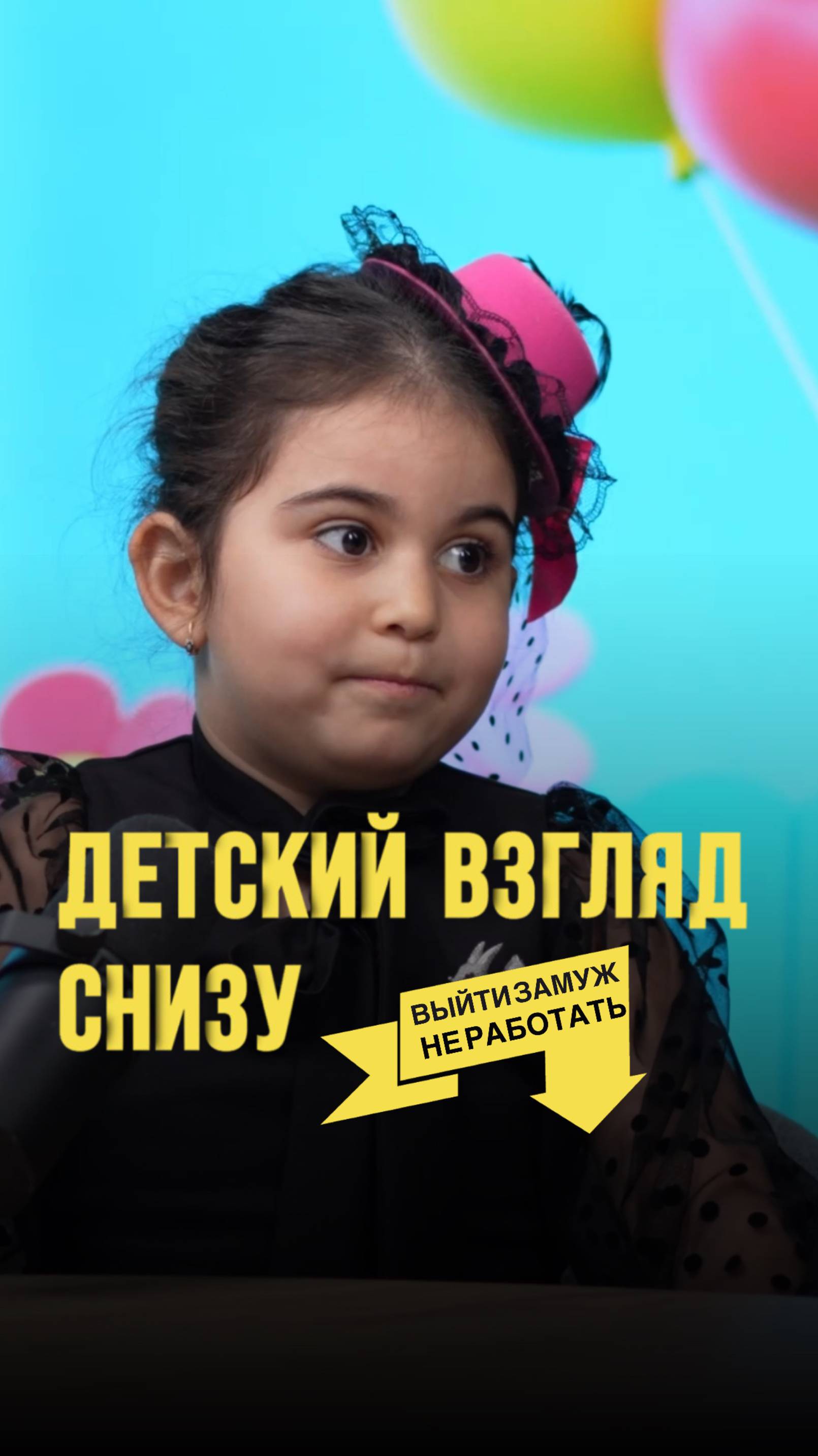 Выйти замуж и не работать