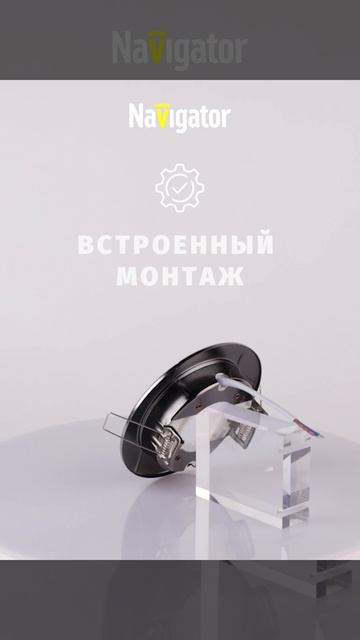 Светильник Navigator NGX-R8-006-GX53 (Волна хром-черный) 93056