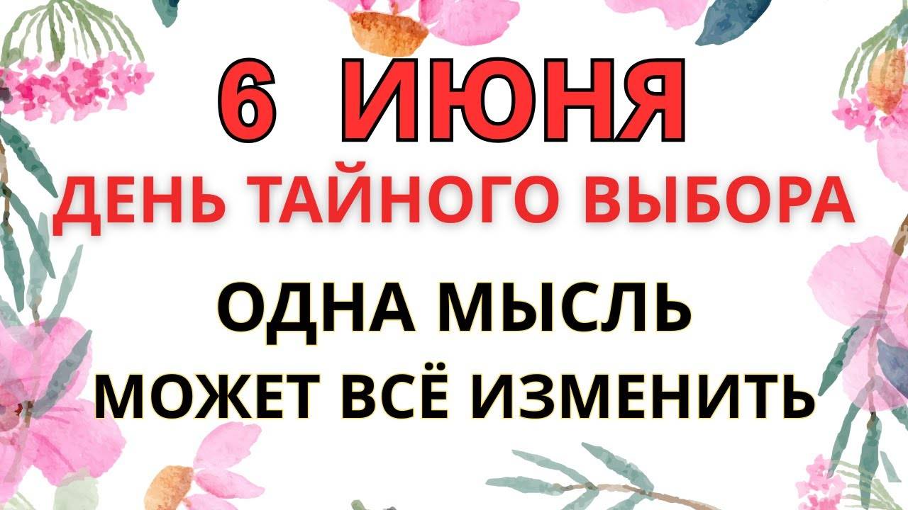 6 ИЮНЯ — ЧТО НЕЛЬЗЯ ДЕЛАТЬ В ДЕНЬ КСЕНИИ ПЕТЕРБУРГСКОЙ ｜ СТАРИННЫЕ ПРИМЕТЫ И ПРЕДУПРЕЖДЕНИЯ