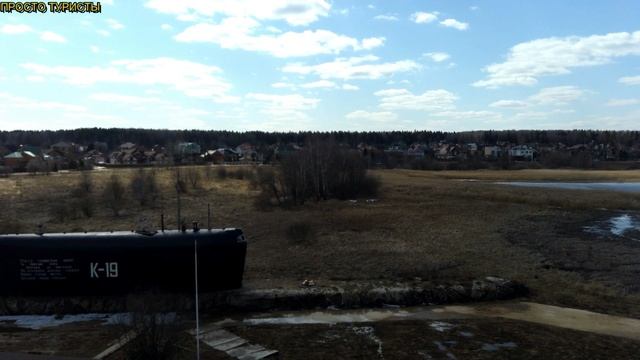 Велопоездка к подводной лодке К-19 #простотуристы