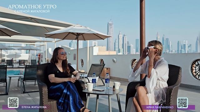 Намечтай Дубай - Ирия Лавриненко в программе Ароматное утро с Еленой Жигаловой