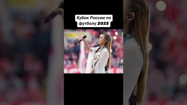 кубок России по футболу 2025