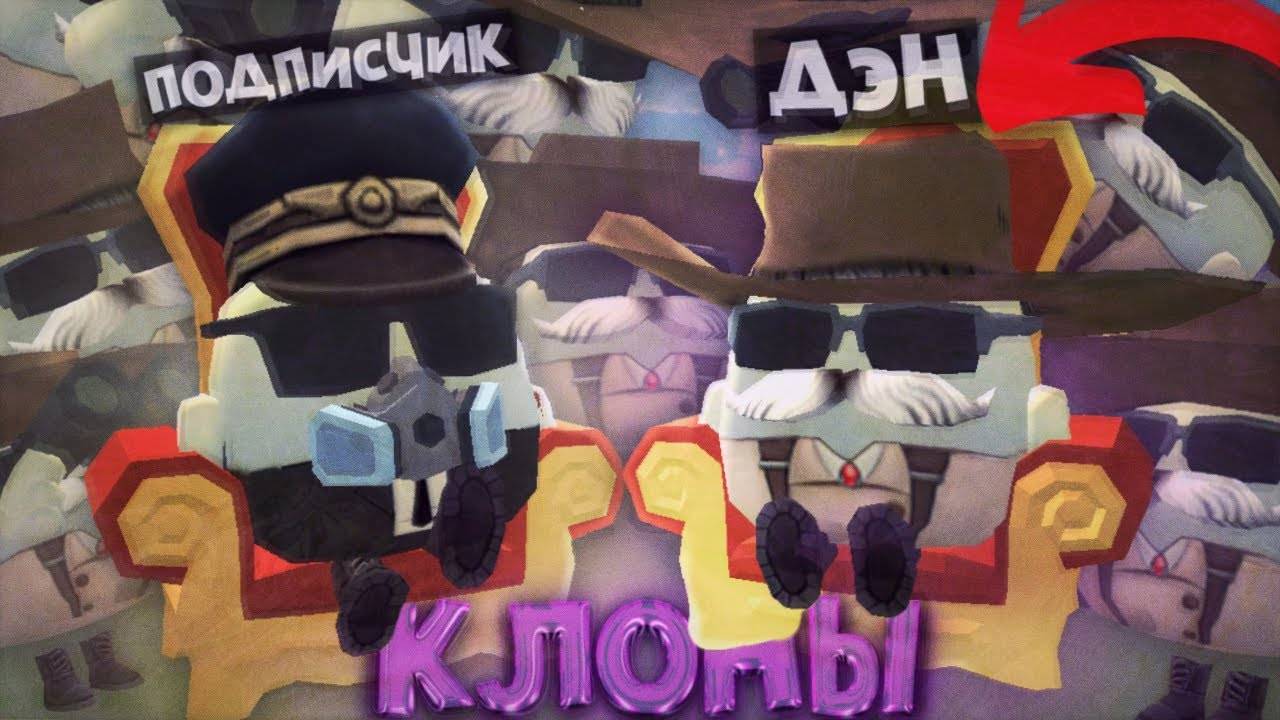 😱ТРОЛЮ Подписчиков КЛОНАМИ в ЧИКЕН ГАН! Затроллил ДРУГА