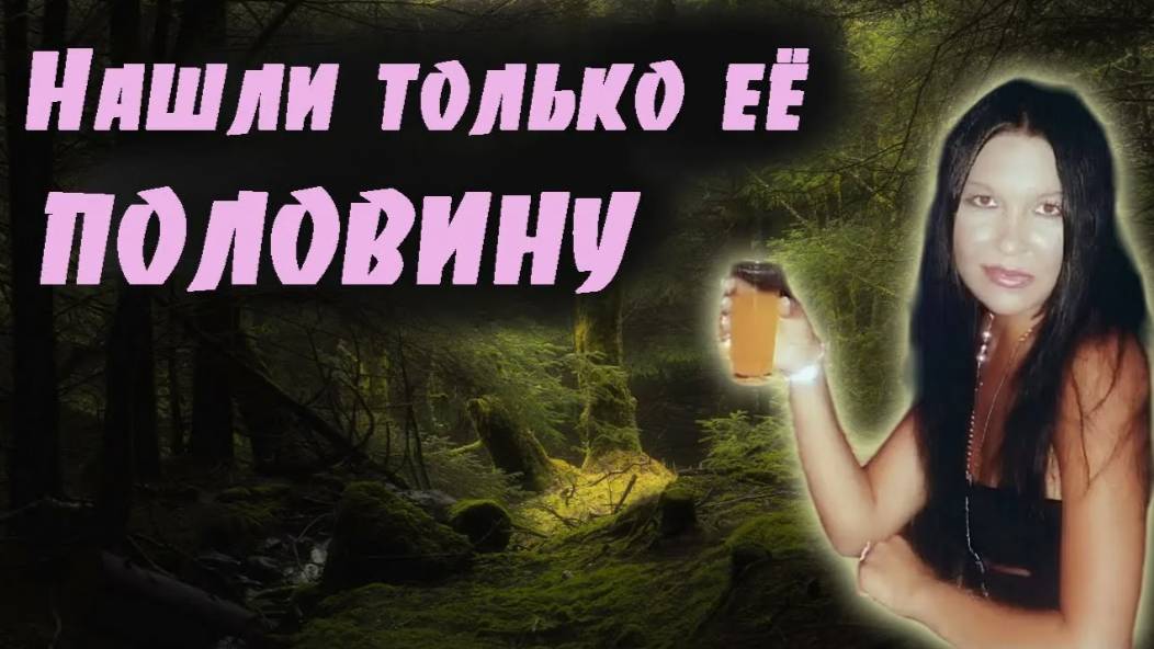 10 жутких звонков из ада : загадка исчезновения Марины Топчий