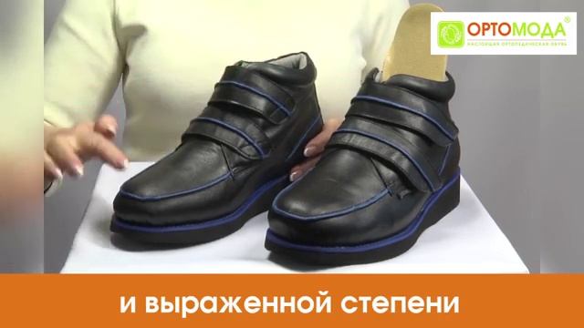 Ботинки мужские ортопедические для больных сахарным диабетом