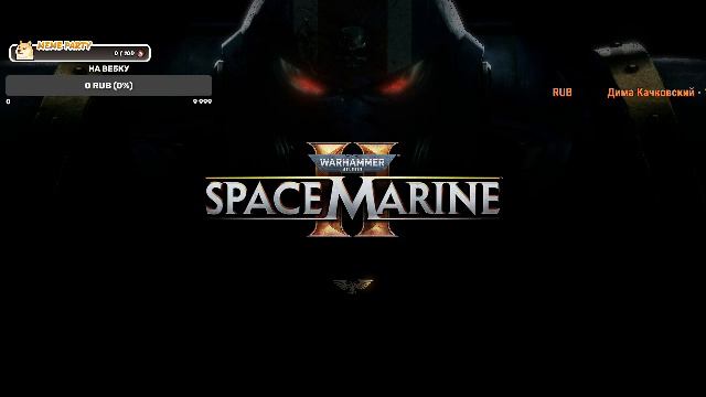 Warhammer 40'000 Darktide И Space Marine 2