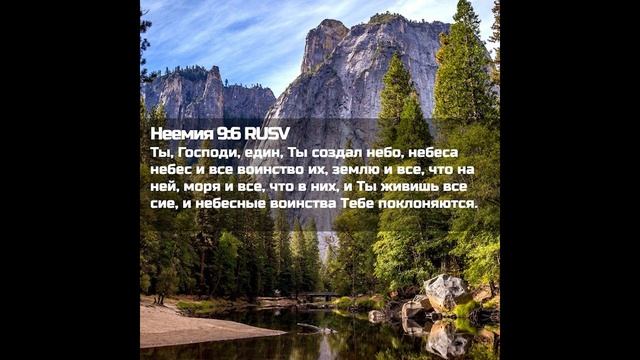 Иисус Христос - Творец неба и земли