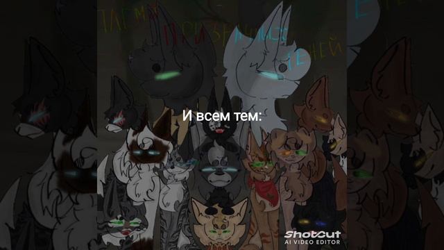 |★|С любовью|Светлолапая|★|