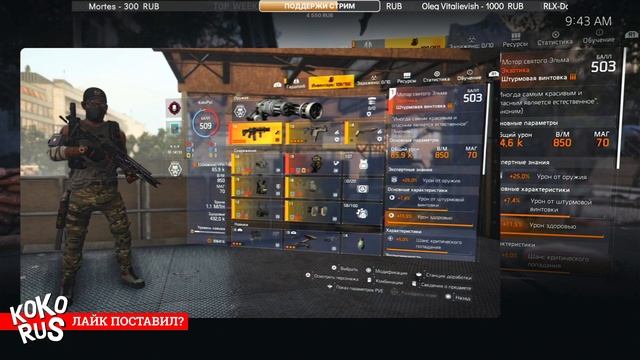 Темная зона - Полезная инфа - The Division 2
