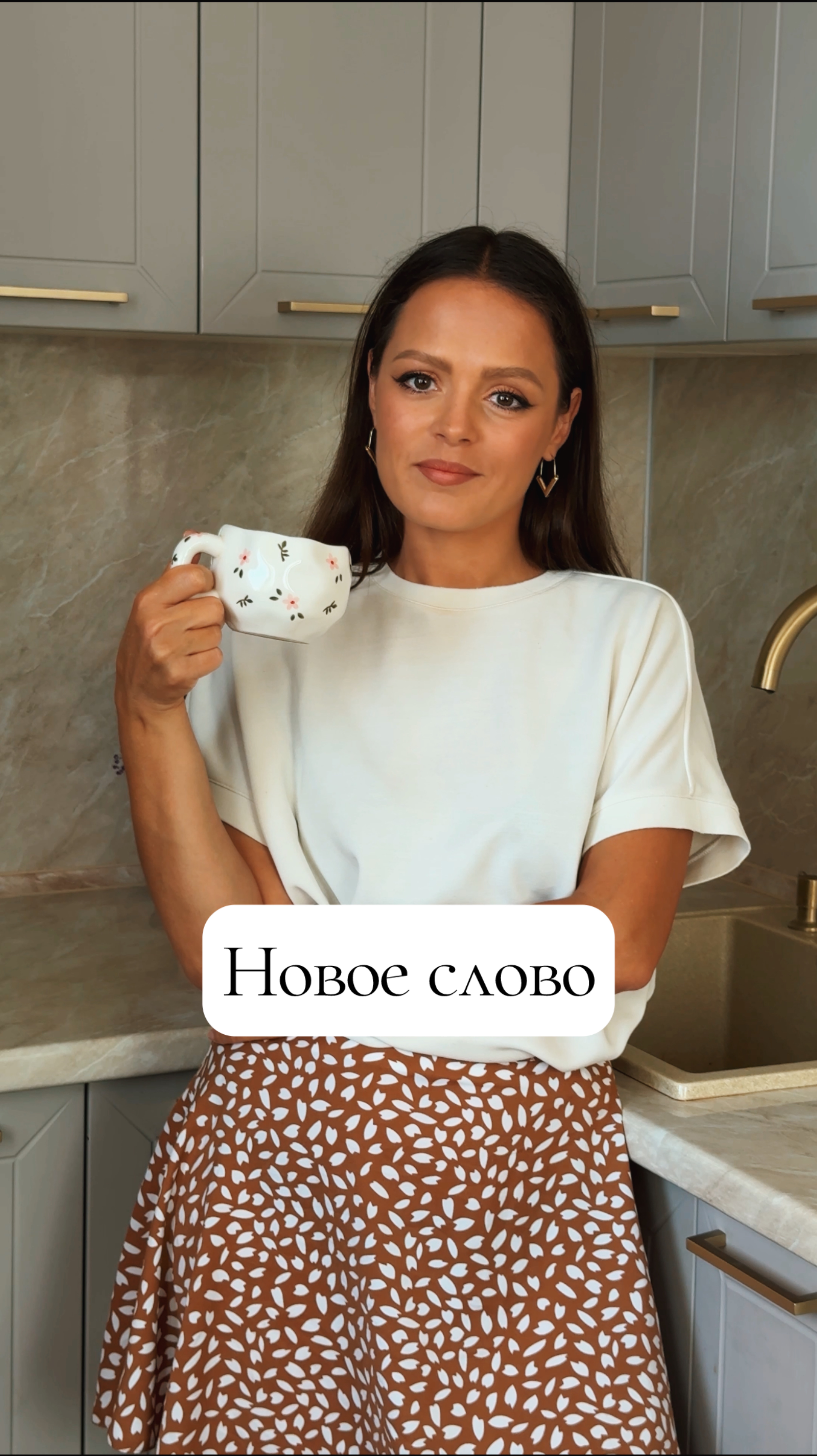 Новое слово каждый день