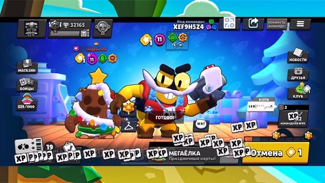 BRAWL STARS секрет получения легендарных подарков!
