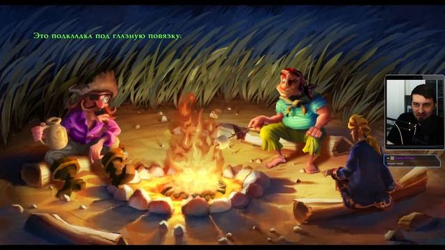 Таинственный остров//The Secret of Monkey Island: Special Edition//#4