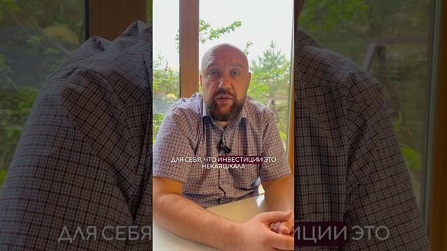 Как я оказался в мире инвестиций