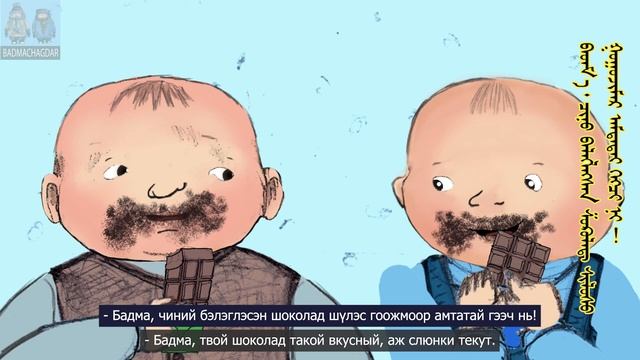 Цагаан сарын бэлэг
