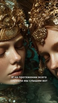 Полный разбор сериала смотри на моем канале! #сторителлинг #сирены #сериал #you #series #нетфликс