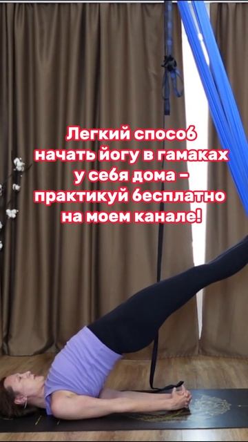 Практикуй со мной!