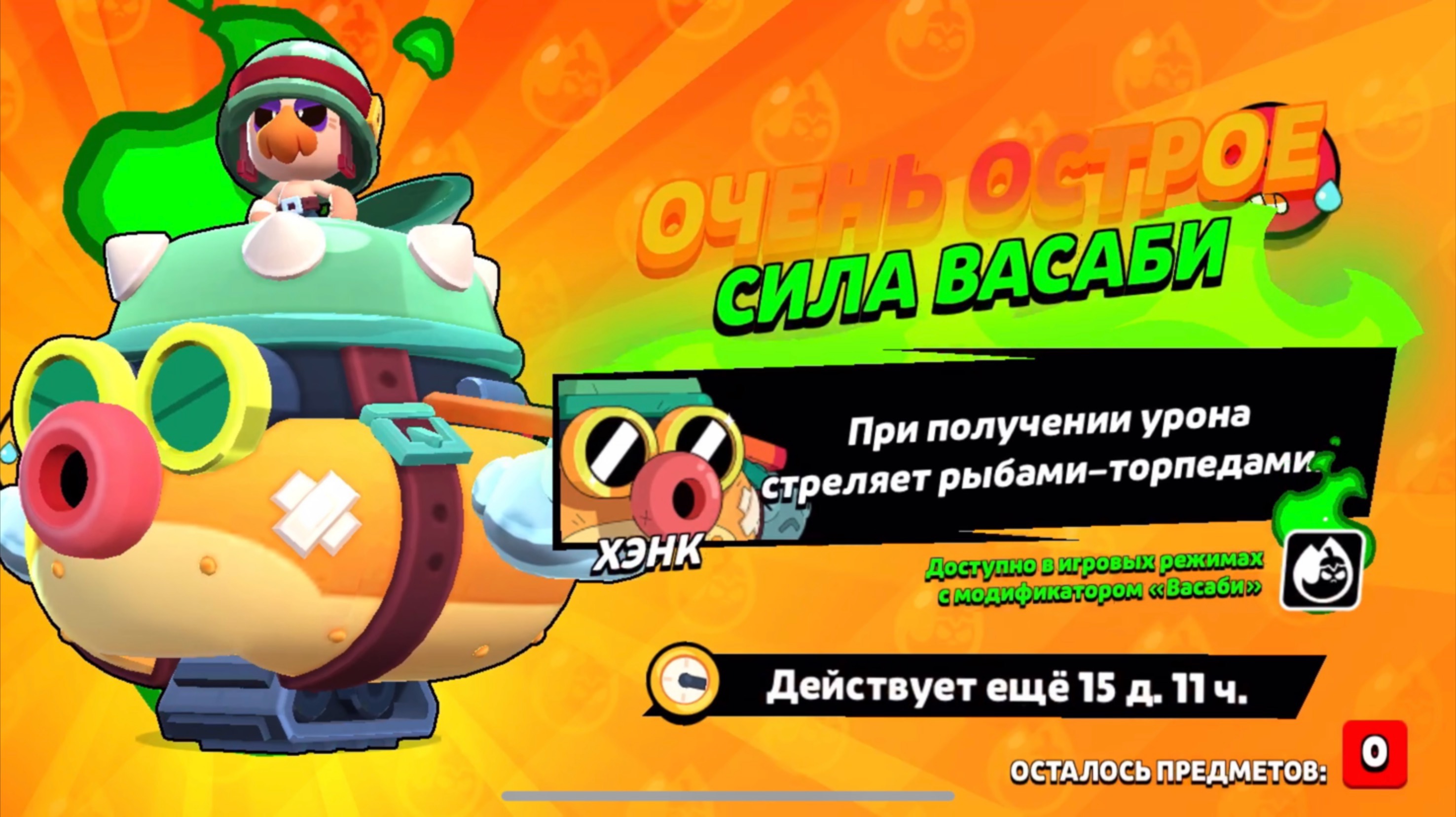 МОЩНЫЙ ОБЗОР НА ВАСАБИ ХЭНКА ДО ТОГО КАК ЕГО ПОФИКСИЛИ