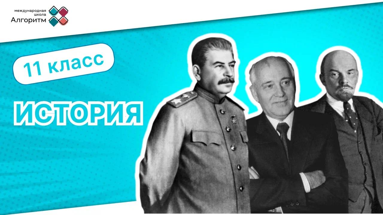 Урок Истории: XVIII век России