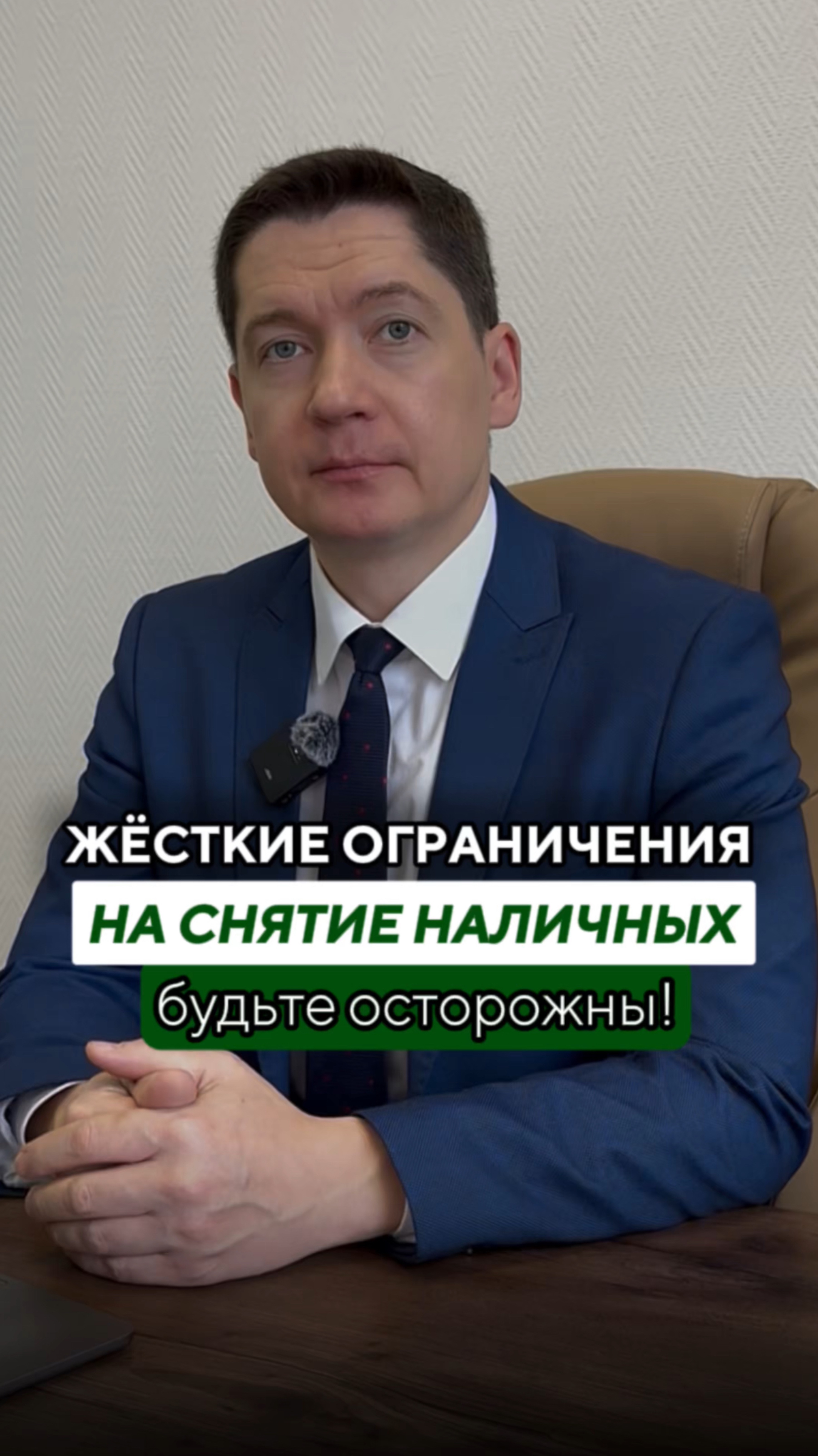 Запрет на снятие наличных ❌