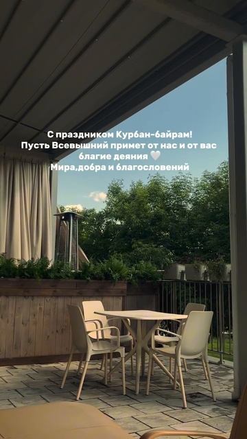 КУРБАН БАЙРАМ #курбанбайрам #reels
