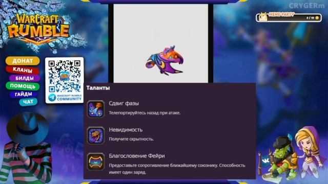 Новости 08.04.2024 // Warcraft Rumble // 5 СЕЗОН // ПВЕ ЭВЕНТ // Чего жд?