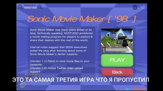 САМАЯ МЕРЗКАЯ ФАН ИГРА ПО СОНИКУ I sonic dream collection ПЛОХОЙ ?