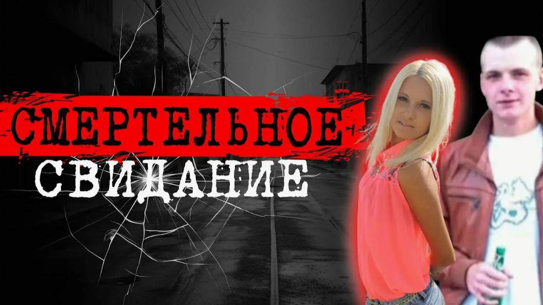 На девушке было надето странное платье и чулки, трагический август Виктории Ясель
