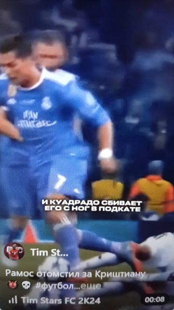 Sergio Raaamoss