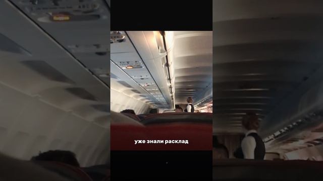 ✈️Украл деньги на глазах у всего самолета!