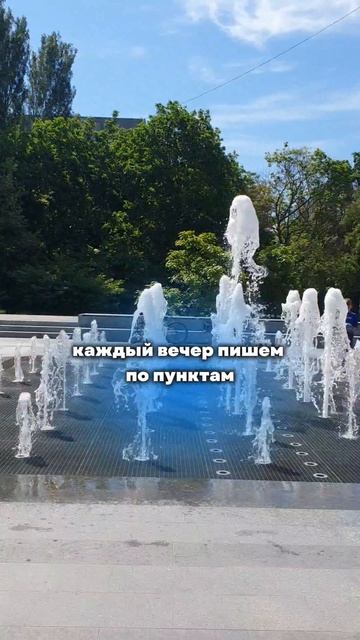 Чудодейственная привычка