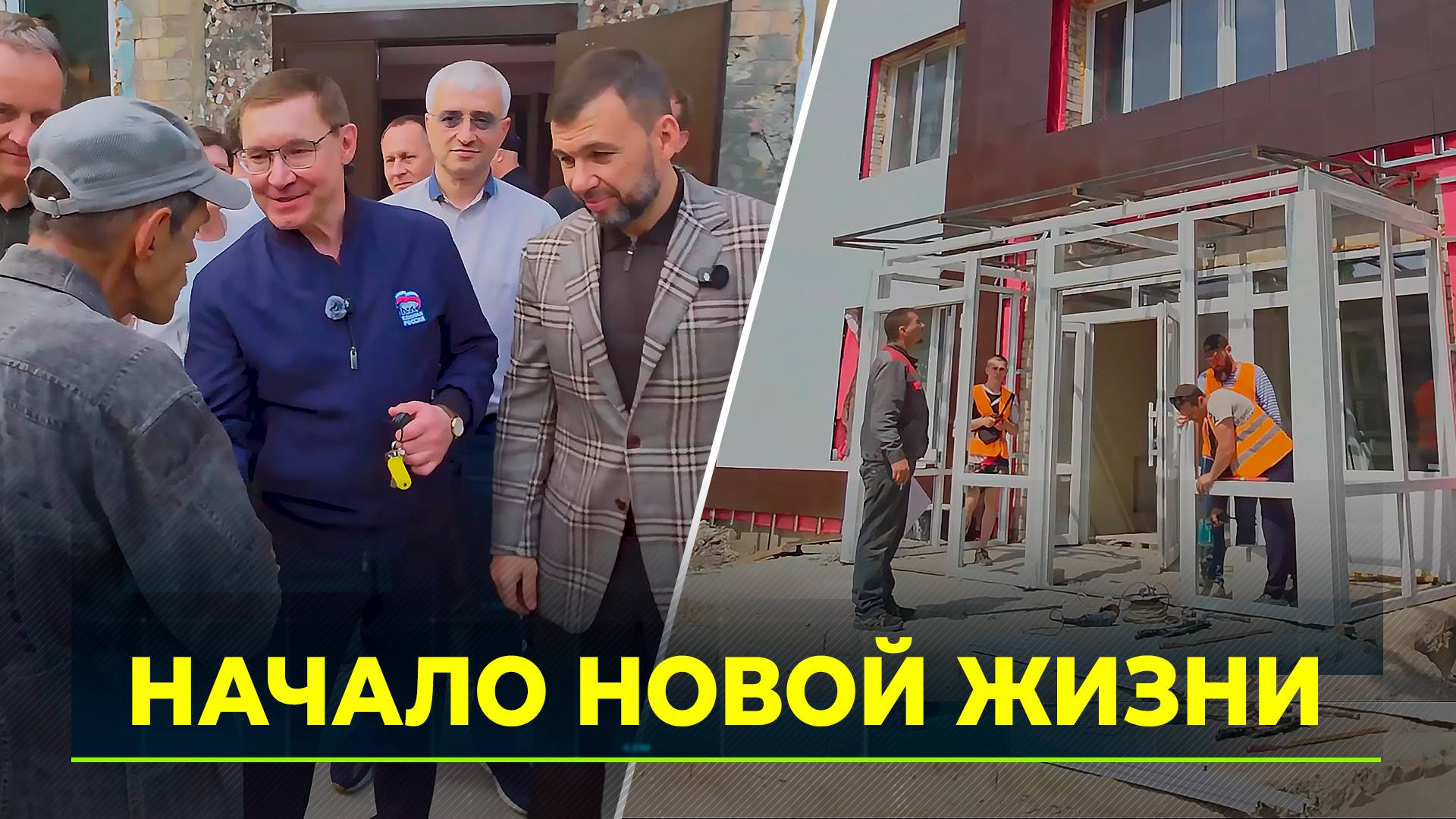 Ямальские строители сдали очередной подъезд в Авдеевке