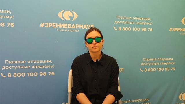 Отзыв о лазерной коррекции зрения в клинике "Зрение Барнаул", 88001009876