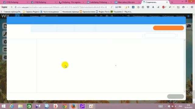 ProSpring. Как передать сайт на Wix своему партнеру.