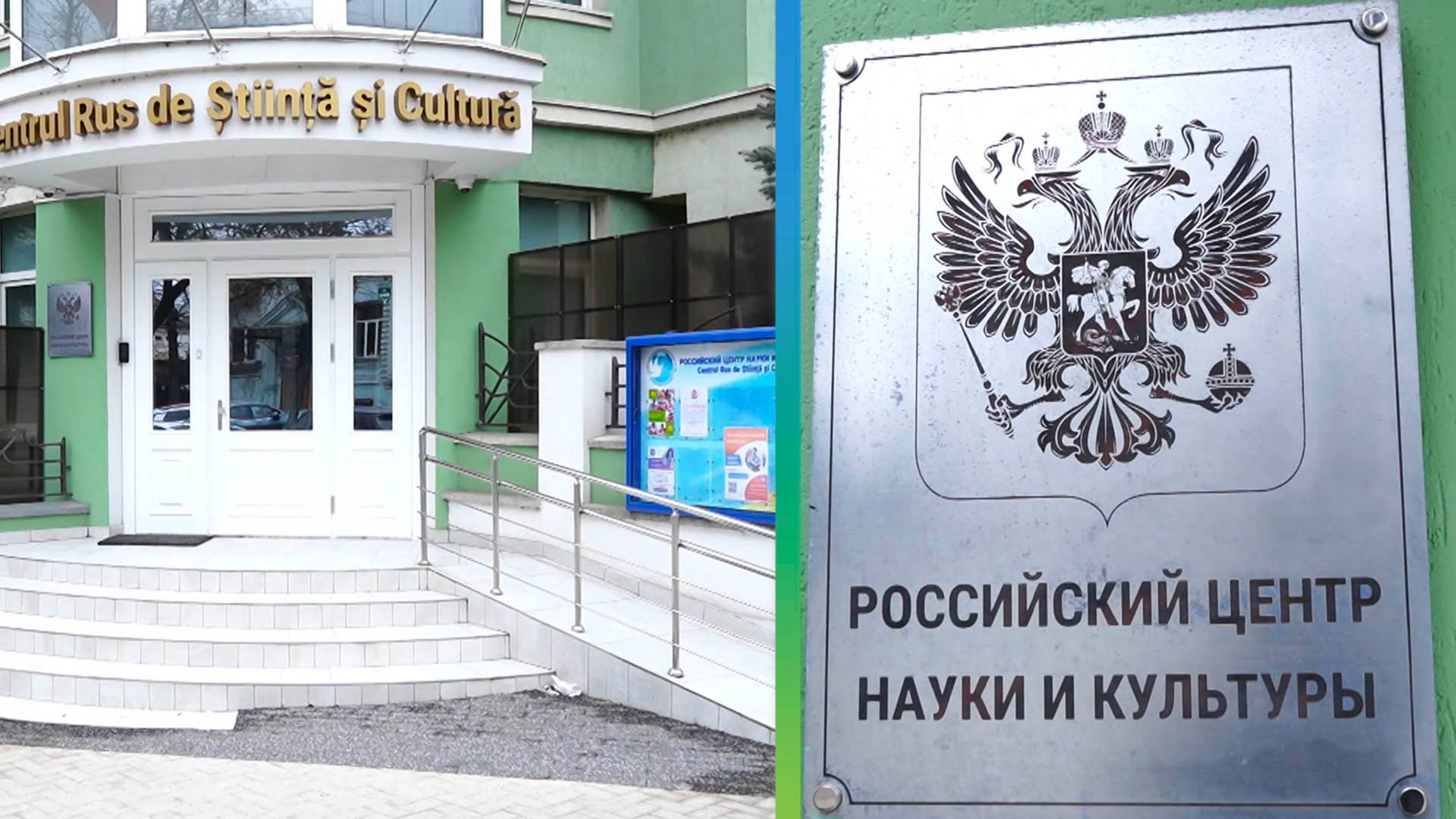 Русская община в Молдове выступила против закрытия Русского дома в Кишиневе