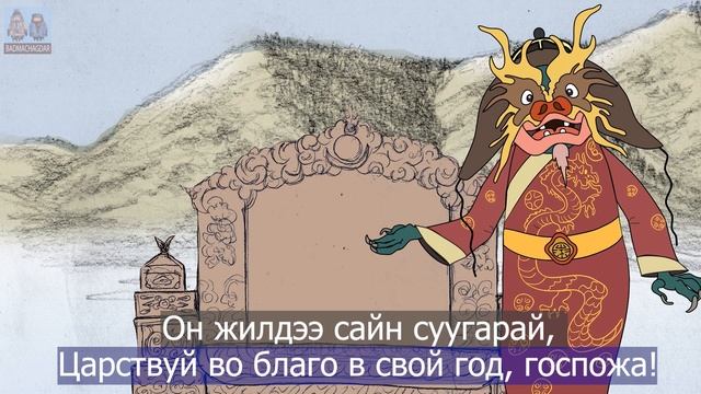 Ногоон Модон Могой жил 2025. Ногоон Модон Могой жэл. Год Деревянной Зеленой Змеи