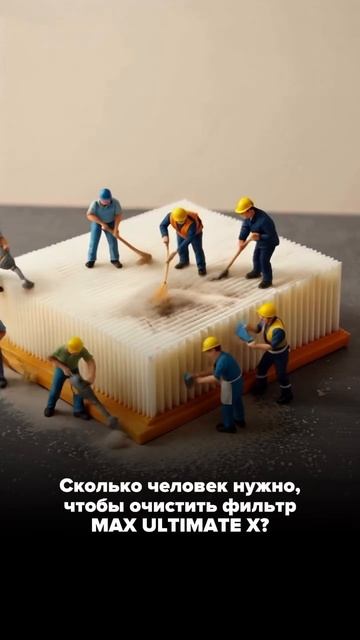 Судя по нашему видео — целая бригада!
Но на самом деле справитесь  в одиночку — и за пару минут