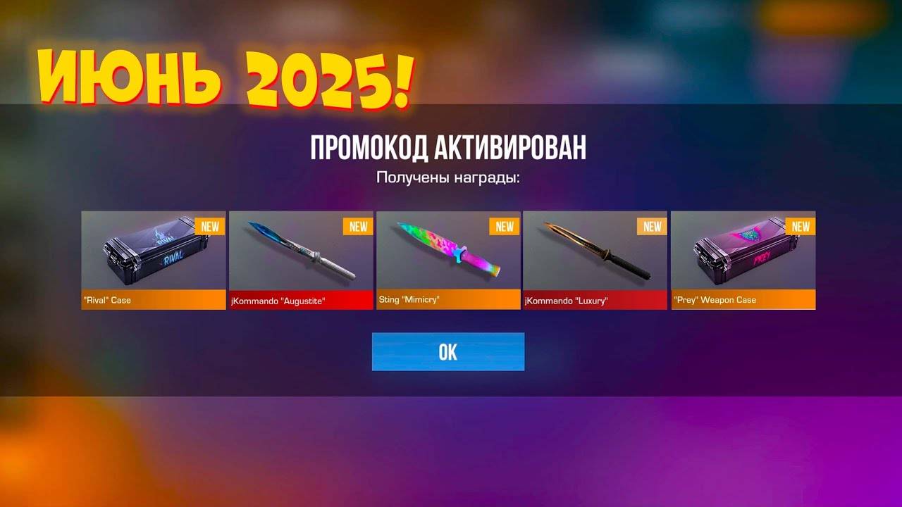 ЛЕТО! ПРОМОКОДЫ В STANDOFF 2! НОВЫЙ ПРОМОКОД НА БАБОЧКУ ЛЕГАСИ В СТАНДОФФЕ! ОБНОВА РЯДОМ!