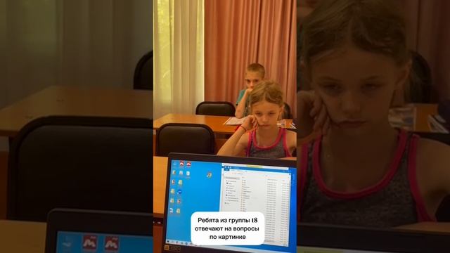 Рубрика моменты с урока:ребята из 18гр отвечают на вопросы по картинке