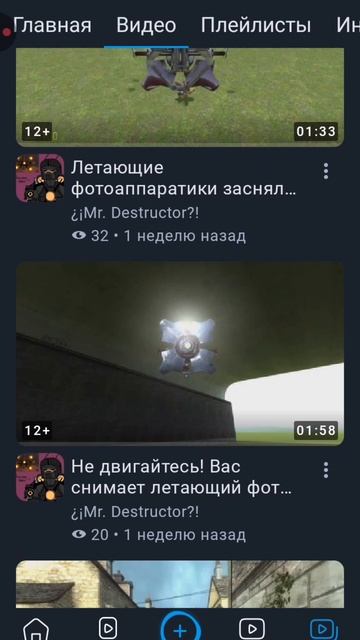 ЭДИТ НА ¿¡Mr.Destructor?!