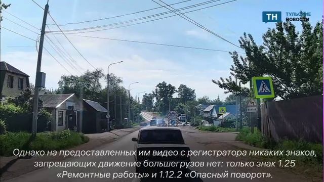 Обвиняемый водитель грузовика доказал, что на мосту в Хрущево не были установлены запрещающие знаки