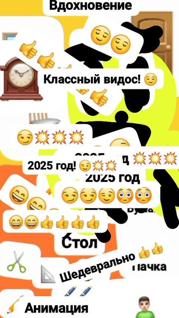 Чудак и Удивительное Вдохновение ✏️😳 Анимация ✅😌 2025💥💥 Музыкальный мем😏 Шортс