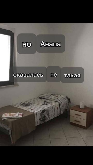 Типичный отдых в Анапе
