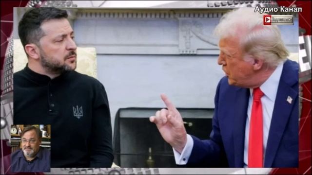 Мальчик для нападок. Скачко объяснил, зачем Зеленский дразнит Трампа