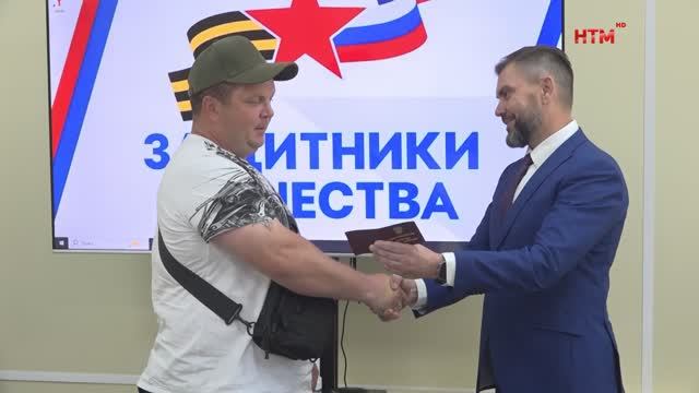 10 бойцов СВО получили удостоверения ветерана боевых действий
