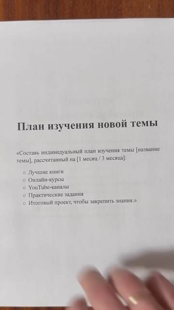 Ты будешь в шоке от нейросетей #системныепродажи #продажионлайн